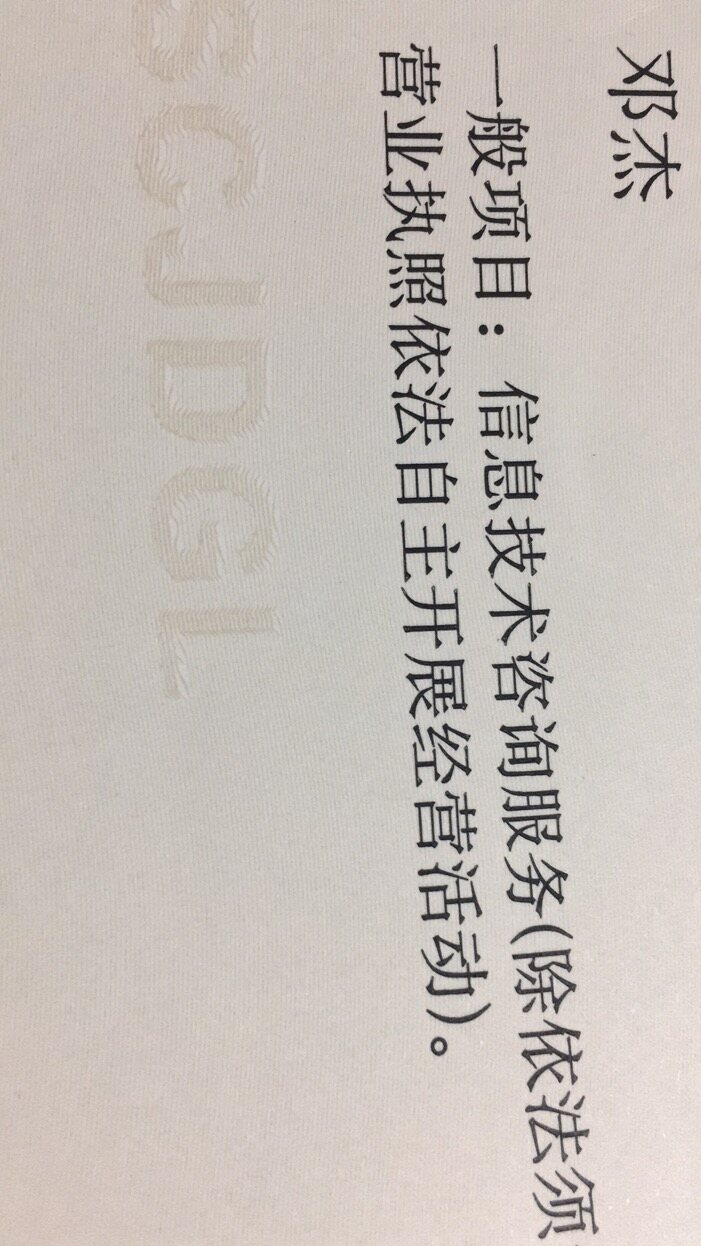 个体工商户开票项目选择解析 信息技术咨询服务该如何填写？