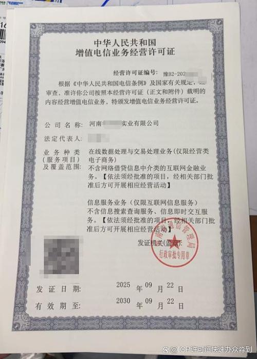 河北信息技术咨询服务公司二类经营许可证代办全指南
